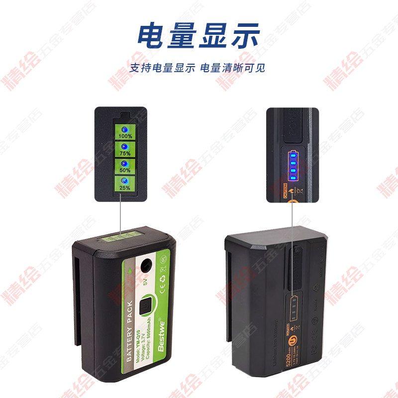 福科达2600mAh锂电池充电器套装水平仪投线仪大容量平推电量显示,淘宝优惠券,粉丝福利购,淘宝优惠卷