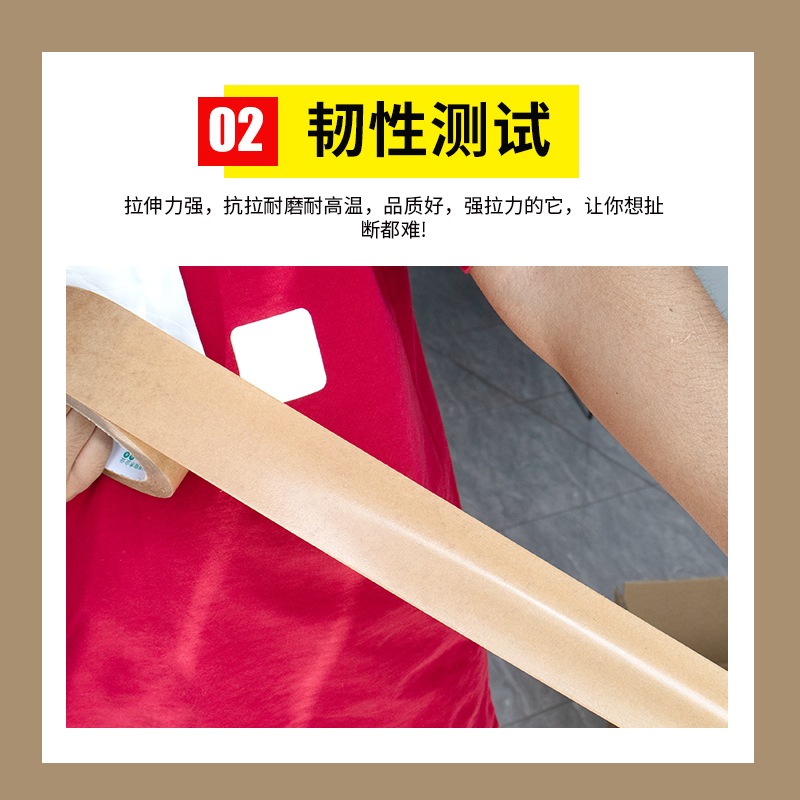 高粘牛皮纸封箱胶带免水自粘 高粘不起翘纸质胶带可手撕可降解 - 图1