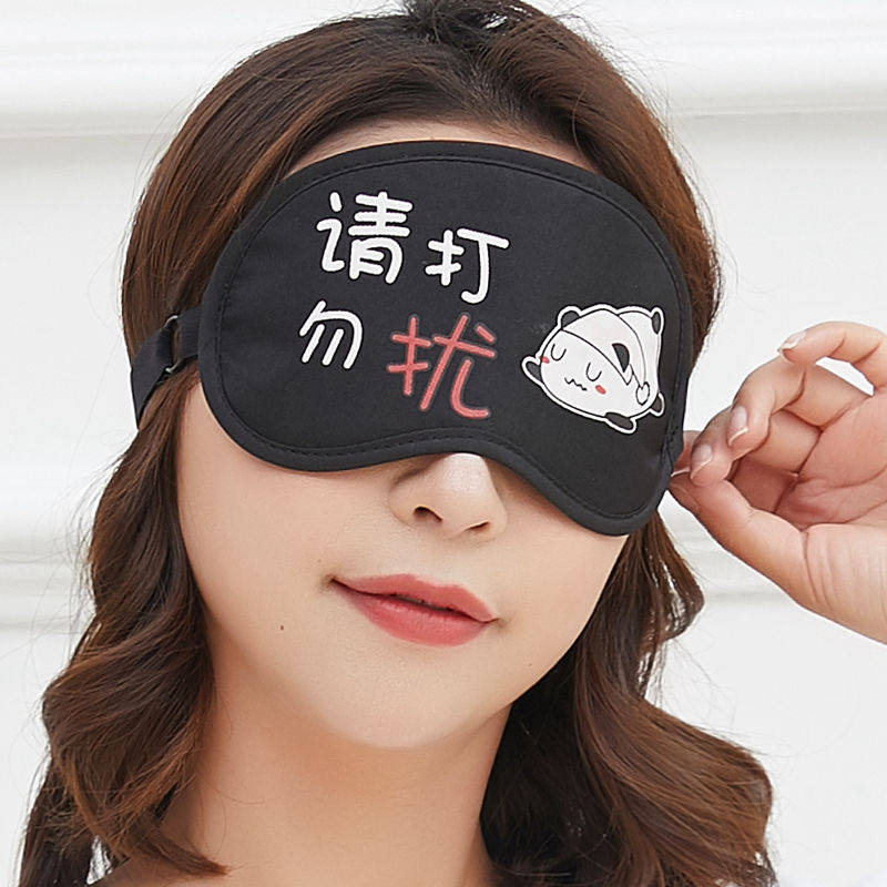 纯棉冰袋热敷缓解眼疲劳睡眠遮光眼罩男可爱搞怪耳塞护眼女睡觉潮,淘宝优惠券,粉丝福利购,淘宝优惠卷