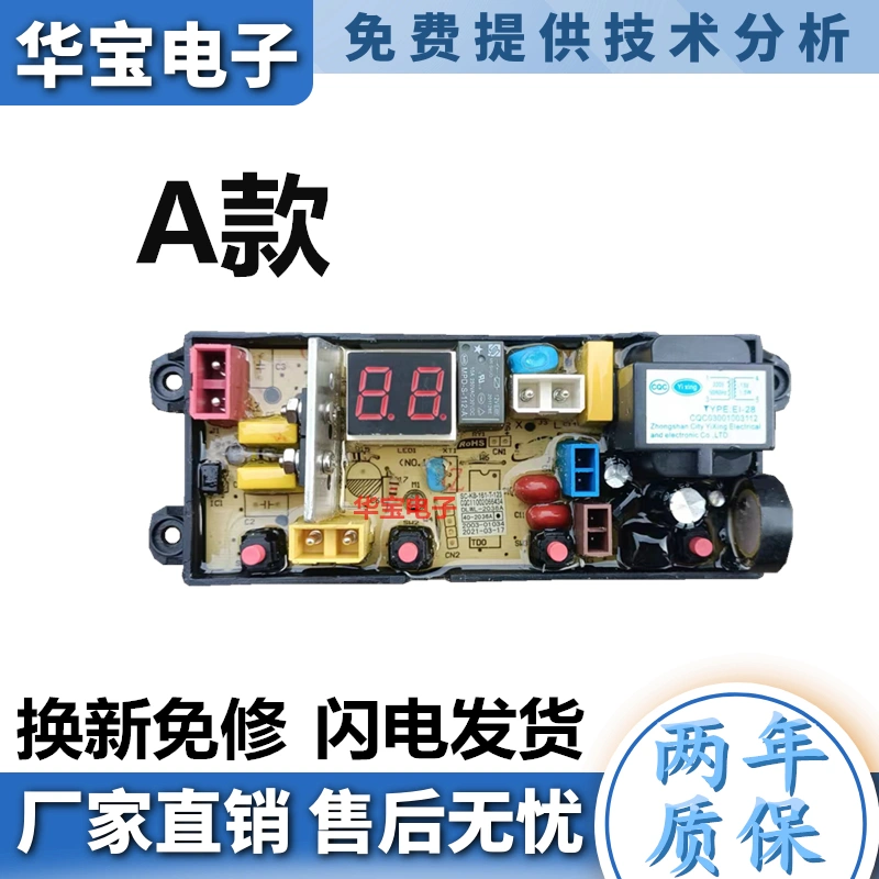 适用威力洗衣机电脑板XQB100-10018A/70-2036A XQB60-6026B/1999J - 图0
