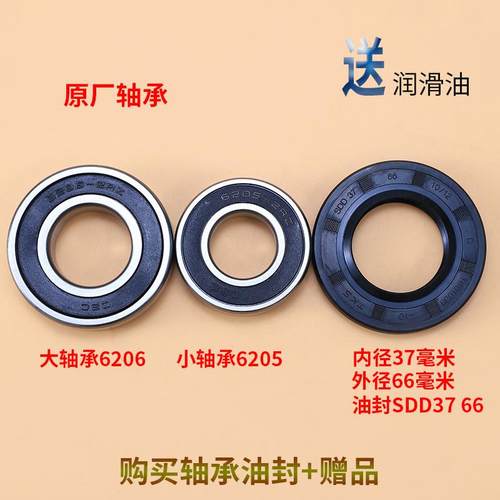 适用小天鹅滚筒洗衣机配件三脚架轴承TG60-1201LPD(S) -X1036E(S) - 图1