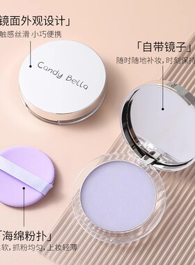 Candy Bella 碧空流云紫色薰衣草粉饼定妆透明感提亮粉冻持久控油