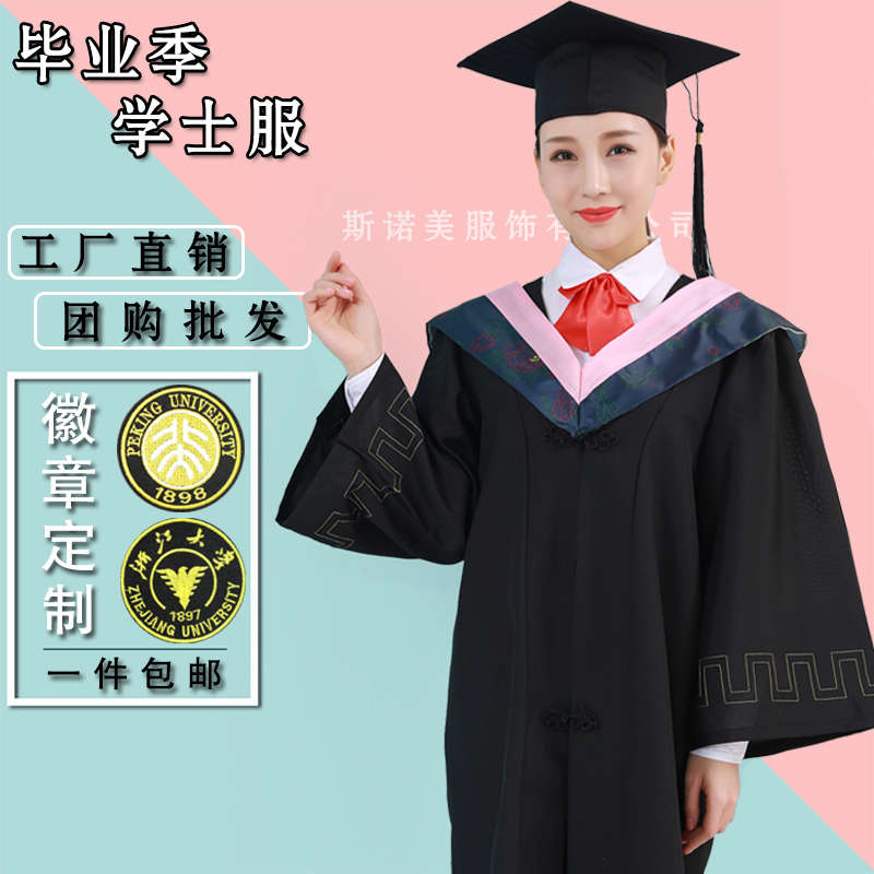 学士服大学生毕业礼服硕士服博士服导师服校长服定制校徽刺绣包邮-图1