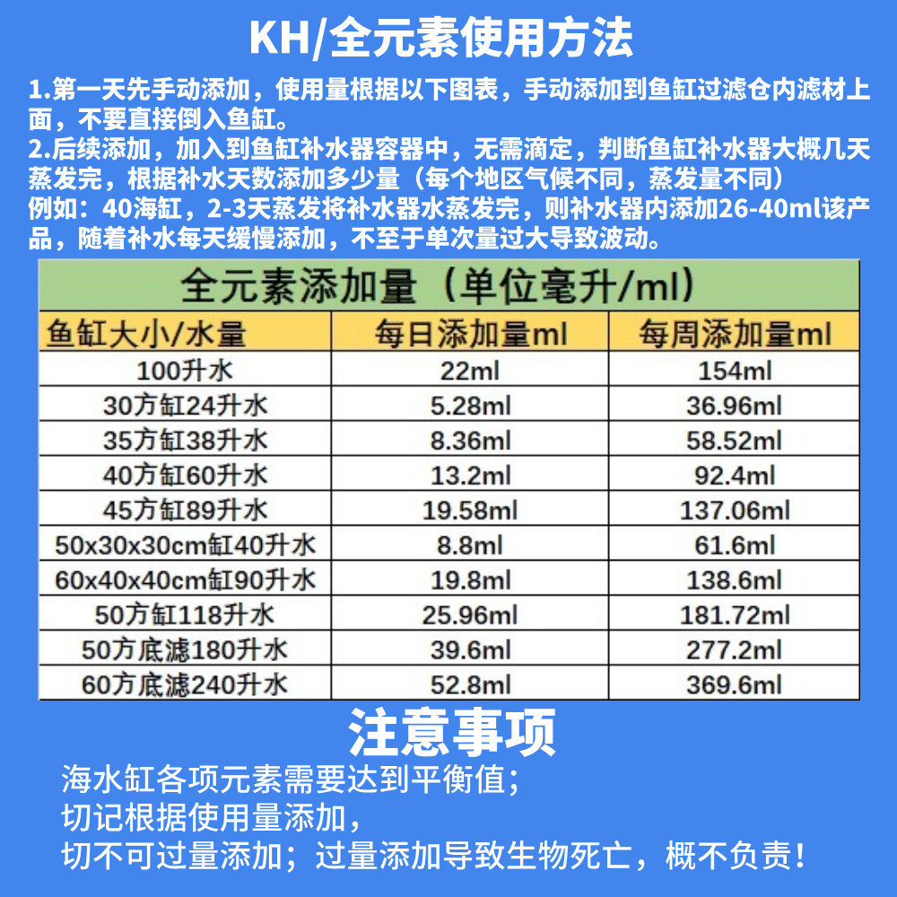 海水【珊瑚元素】无需滴定kh元素全元素珊瑚生长元素补充液促发色,淘宝优惠券,粉丝福利购,淘宝优惠卷