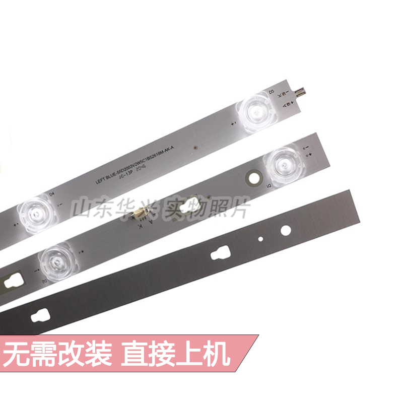 鲁至适用海尔LU55C51 LS55H610灯条LED55D05A-ZC29AG-02T电视灯条 - 图1