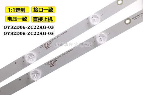 鲁至适用熊猫32F6A灯条XMNJ32D06-ZC22AG-03A/E 303XM320032E灯条 - 图0