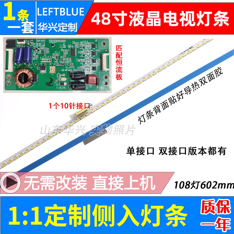 适用TCL L48F3600A-3D L48U5000A-3D D48A261 L48A71C灯条背光LED-图0