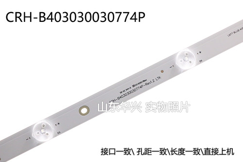 鲁至适用海尔LE40A31灯条CRH-B403030030774P-REV1.2I 4640UK008 - 图0
