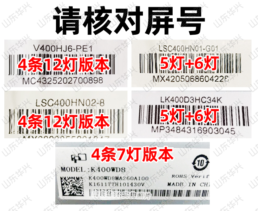 鲁至适用TCL LE40D8810灯条LED40D12-ZC14-04(A)配屏V400HJ6-PE1 - 图0