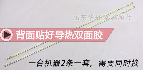 鲁至适用海信LED42K200灯条RSAG7.820.4691配屏HE420FF-E07灯条 - 图1