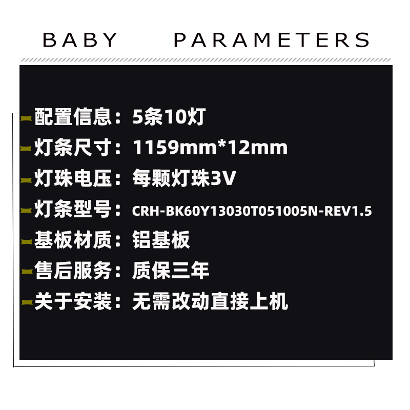 海信60E3F灯条CRH-BK60Y13030T051005N-REV1.5背光HD600Y1U41灯条 - 图1