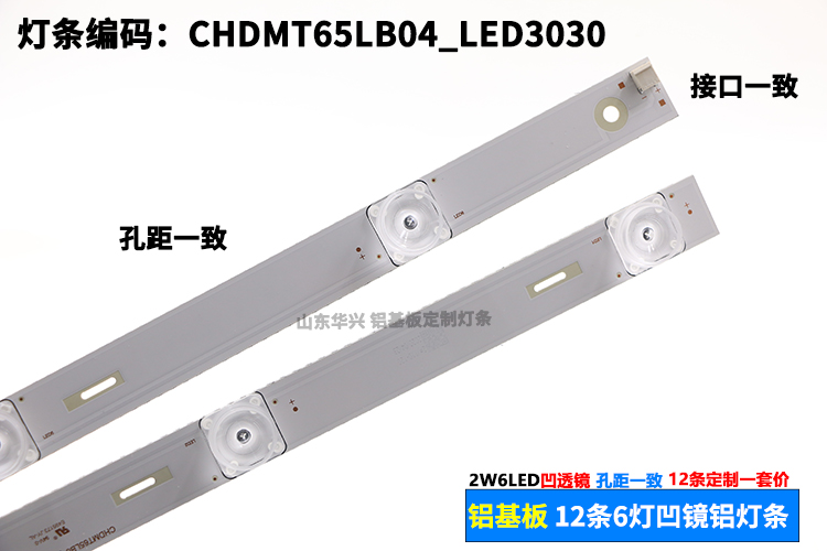 鲁至适用长虹75Q3T 65Q3T 60Q3T 50Q3T 55QT3 58Q3T 43Q3T灯条LED-图0