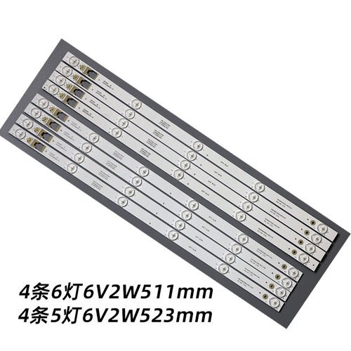 鲁至适用东芝50U66CMC灯条50E5800 4C-LB5005-HR2 4C-LB5006-HR2 - 图2