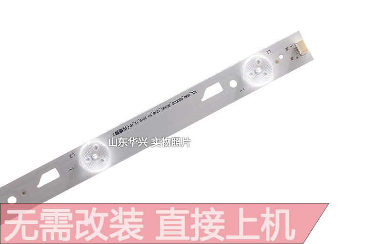 适用TCL L65E5800A-UD灯条YHE-4C-LB650T-YH2 12条8灯6V铝LED灯条 - 图0