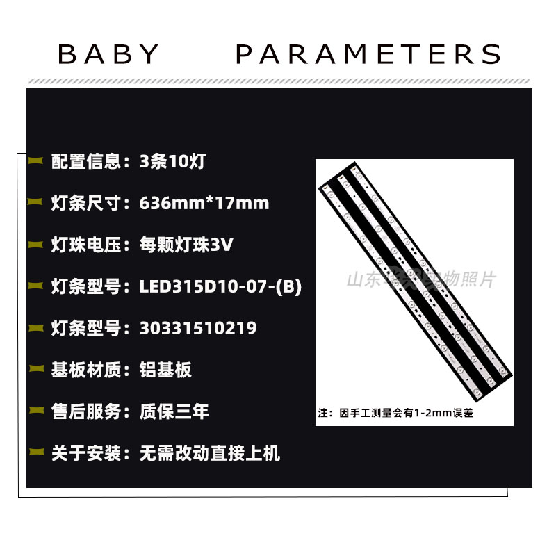 鲁至适用三洋32CE3210D灯条LED315D10-07(B) 30331510219 3条10灯 - 图0