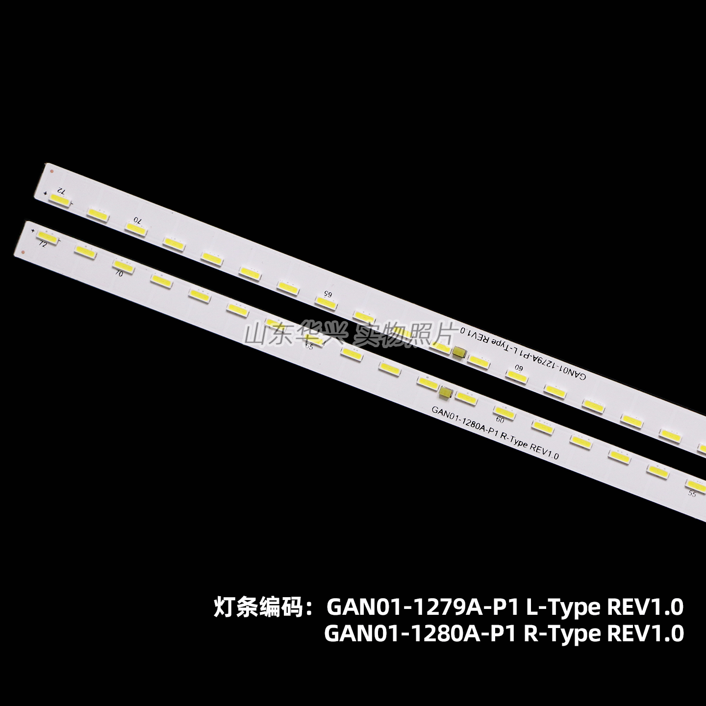 鲁至适用小米L49M5-AB电视灯条GAN01-1280A-P1 GAN01-1279A-P1 - 图1