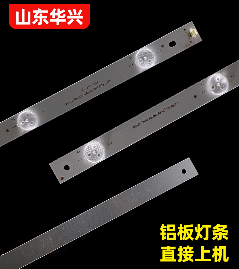 鲁至适用海信LED50K220 LED50EC290N LED50K1800 LED50H168灯条 - 图1