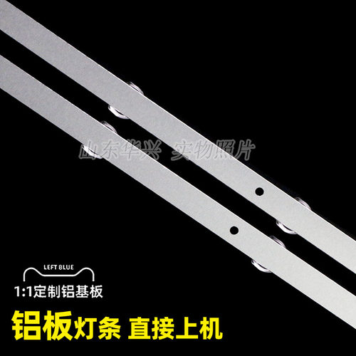 鲁至适用PPTV 32C3灯条3P32AM003-A0 0332AM001 电视2条7灯灯条 - 图0