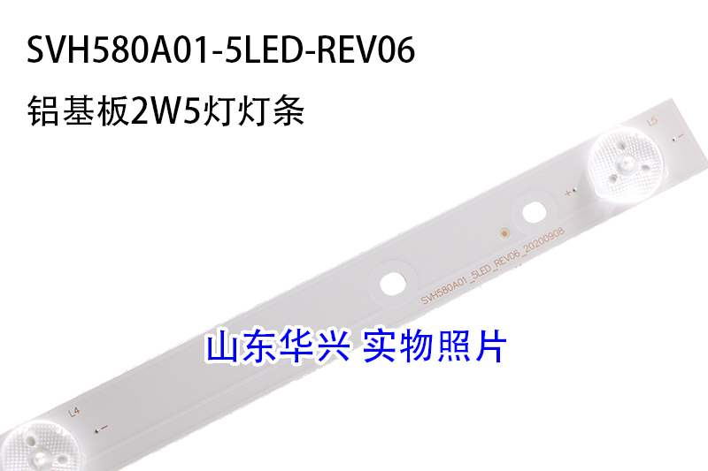 鲁至适用海信LED58K300UD LED58K220 LED58K3100A 58EC320A灯条 - 图1