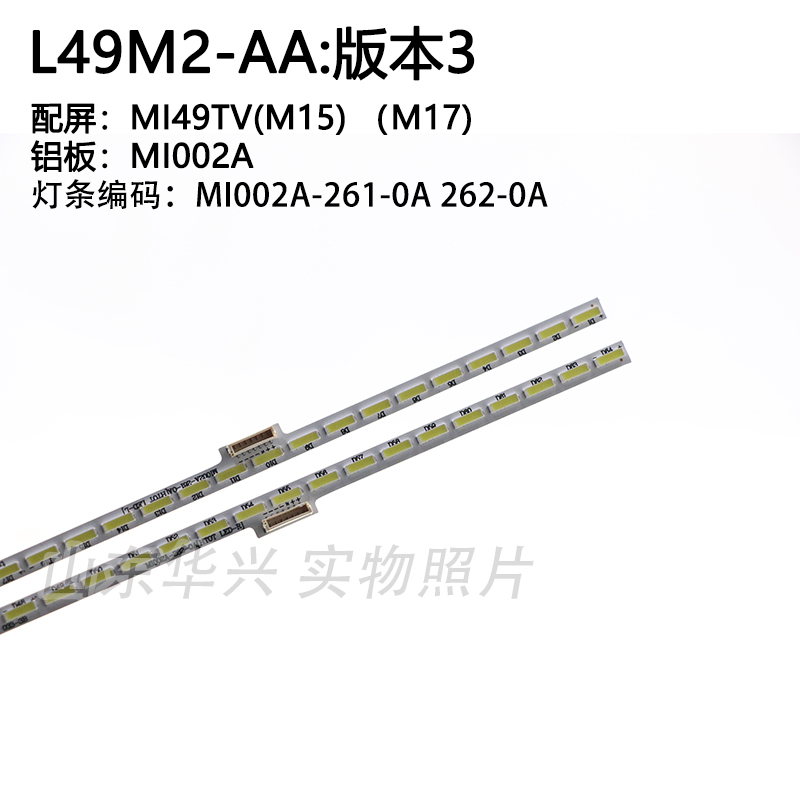 适用小米L49M2-AA灯条背光灯MI49TV(M15)灯条Y49-03008-003铝板-图2