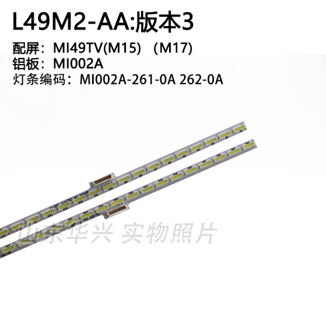 Luzhi is suitable for Xiaomi L49M2-AA LCD light strip
