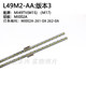 Luzhi is suitable for Xiaomi L49M2-AA LCD light strip