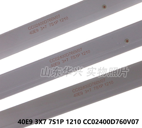 鲁至适用KKTV K40灯条康佳LED40M3000A LED40R660U LED40S1灯条 - 图2