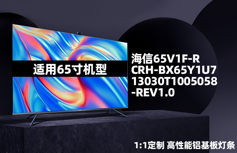 海信65A52F 65E3F 65T51F灯条CRH-BX65Y1U713030T1005058-REV1.0 - 图0