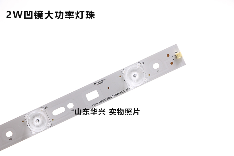 鲁至适用创维酷开K50 K50J 50S9 50E390E灯条PPTV-50C2S灯条背光-图0