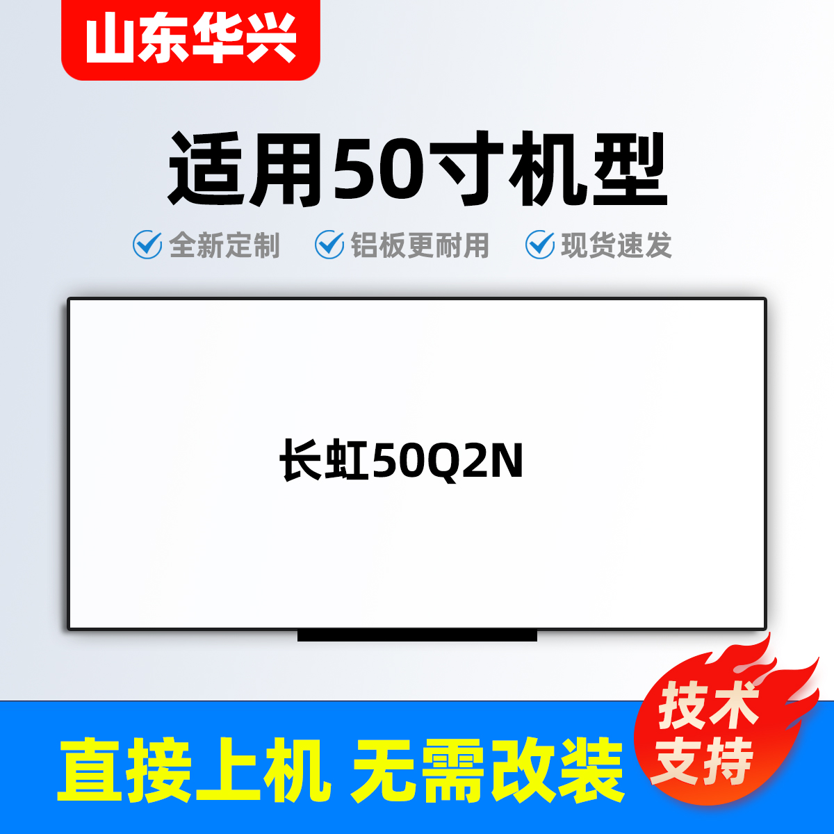 长虹50Q2N灯条 RF-AC500A70-1604R/L-03 屏C500U15-E1-A 64灯95V - 图0