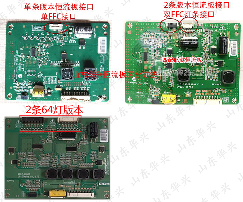 适用创维47E600Y 47E600F 47E30SW灯条LC470EUN SFF1 6917L-0117A - 图2