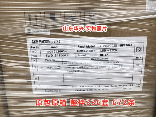 鲁至适用夏普SHARP 32IH170 2T-C32ACSA 32B4HA灯条K320WDX A2 - 图2