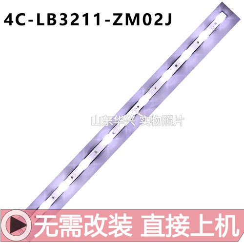 鲁至适用TCL 32A260灯条39-3030F2.1D-V0.4-20180918 电视LED灯条 - 图0