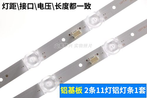 鲁至适用TCL 43F6F 43L2F 43D6 43A260 43A460 43V2 43F6灯条背光 - 图0
