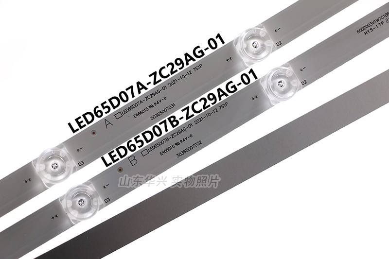 鲁至适用海尔LE65K6500UA H65E17N灯条统帅65K90灯条LED65D07A/B - 图0