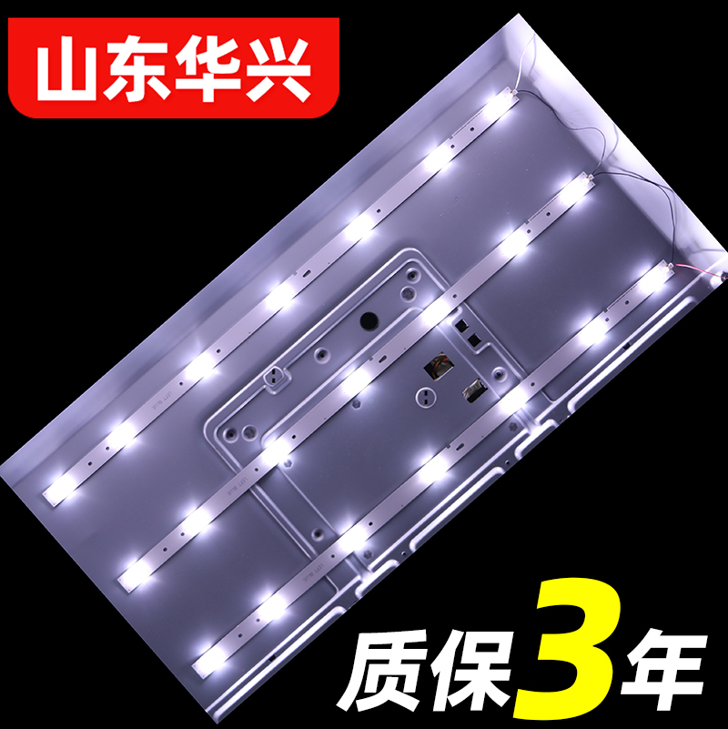 鲁至适用海信LED32K20JD LED32EC260JD灯条HD315DH-81_010_3X7灯 - 图0