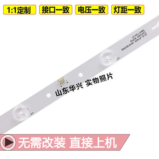 鲁至适用先锋LED-32B180乐华32L3 32S1A液晶灯条MS-L2082 V2灯条 - 图2