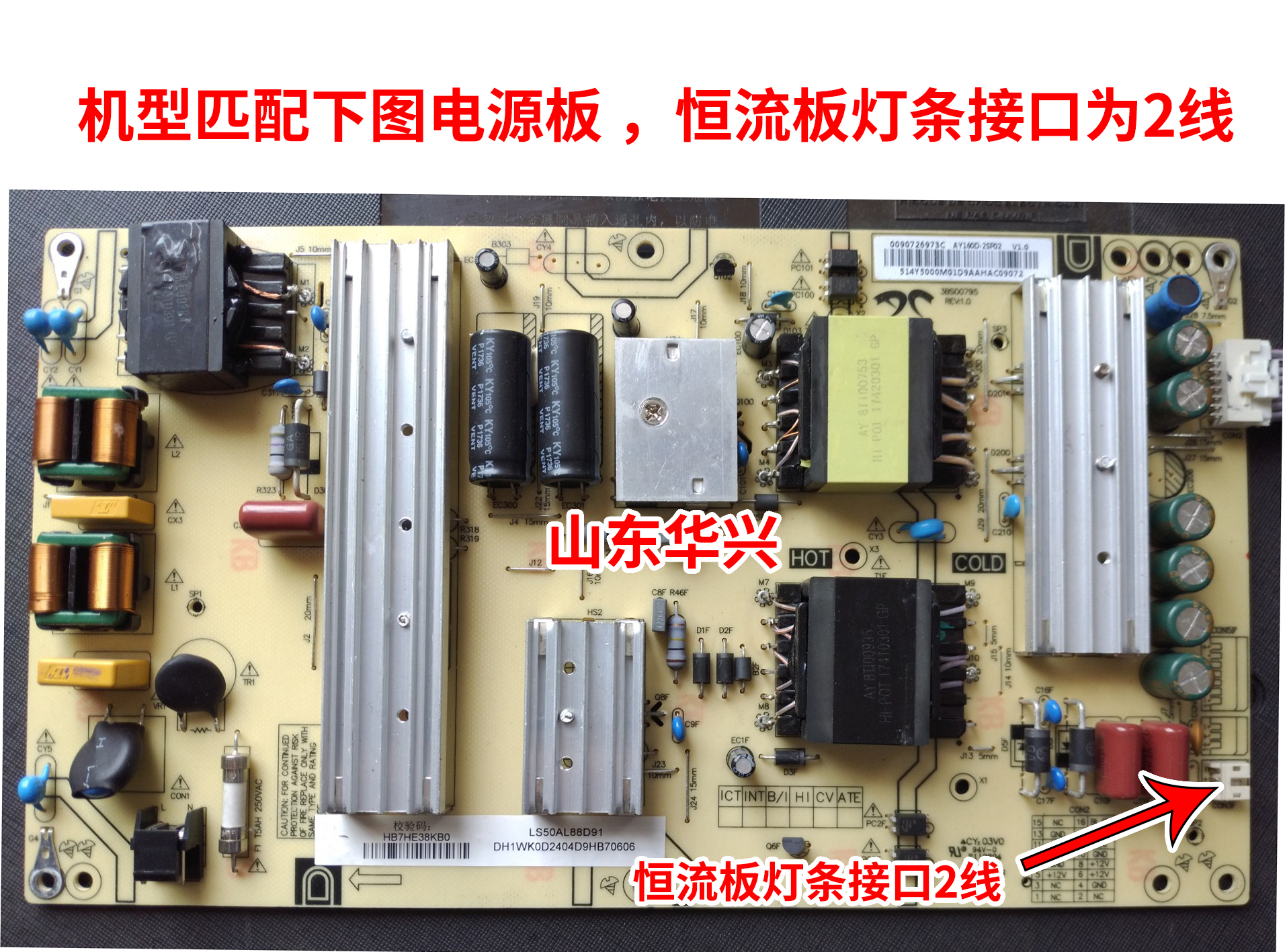 鲁至适用海尔LS50AL88D91 LS50M31G灯条 LED49D05B/5A-ZC23AG-03 - 图1