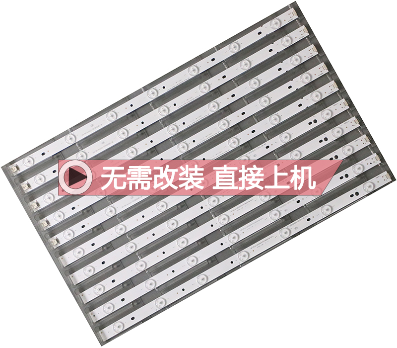 鲁至适用TCL L50F2850A灯条 RF-BS500E32-0701R/L 5条14灯铝灯条 - 图1