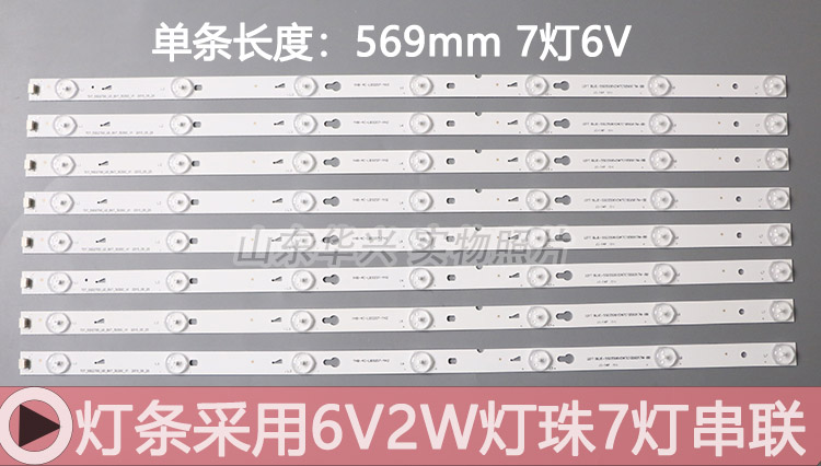 鲁至适用TCL B55A758U灯条 TOT-55D2700-UD-8X7-3030C_V1液晶灯条 - 图2