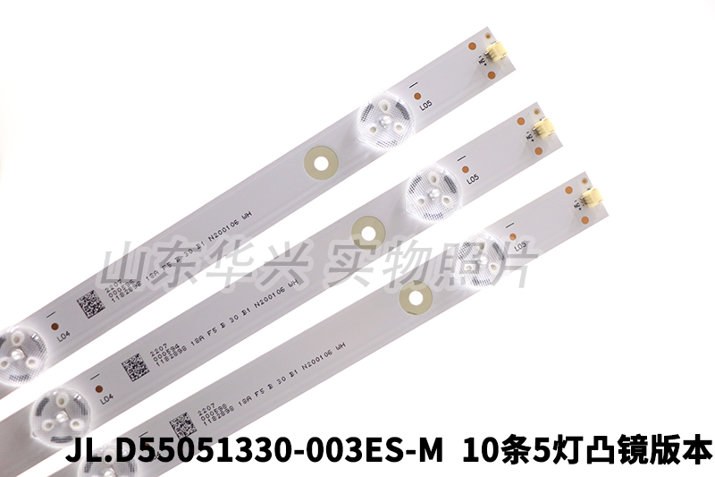 鲁至适用海信LED55EC500U LED55N3000U LED55E5U LED55N3000U灯条 - 图0