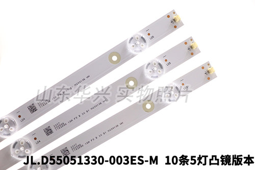 鲁至适用海信LED55N3000U灯条液晶屏HD550K3U82-L1K1电视背光灯条 - 图0