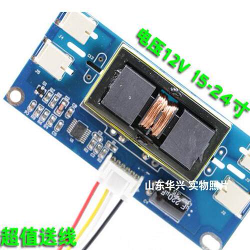 超小体积超大功率四灯小口通用液晶高压板4四灯小口高压条 - 图0