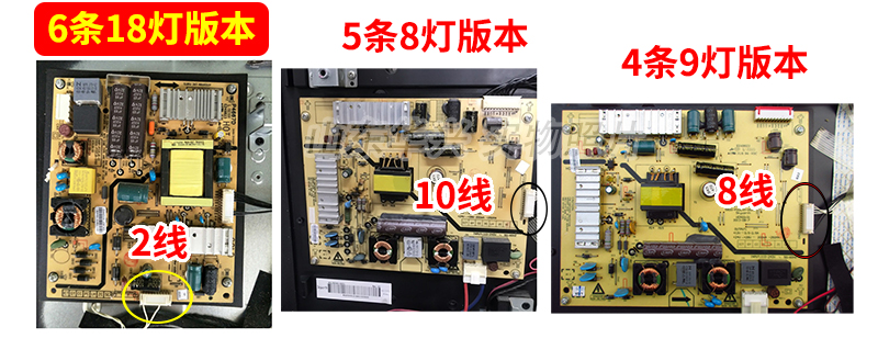 适用创维32E5ERS 32E5CHR 32E322W灯条5800-P32EJB-0100 6条18灯 - 图2