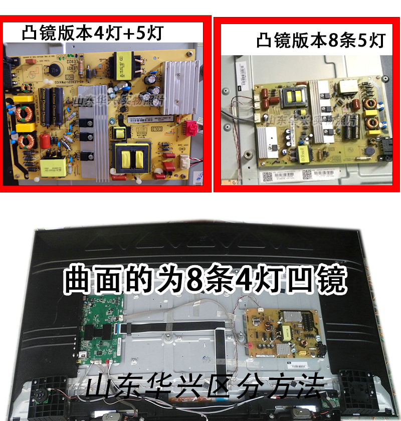 鲁至适用TCL L48E5800A-UD灯条48E5800 JB 48HR330M04A0/M05A3 V0-图2