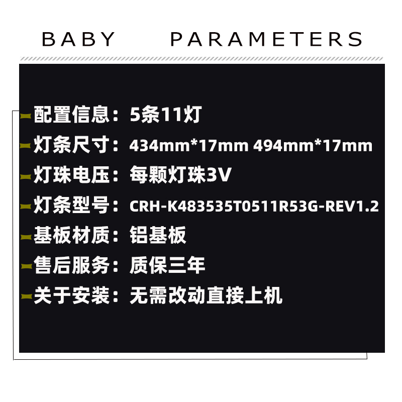 三洋48CE1210M灯条CRH-K483535T0511R53G-REV1.2灯条 5条11灯灯条-图1