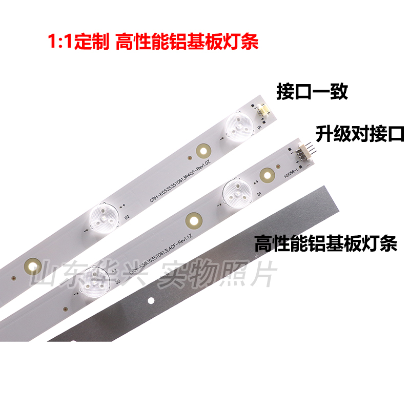 长虹55U2S灯条 欧宝丽LED55C8I灯条CRH-K553535T0613R4CF-REV1.0C - 图1