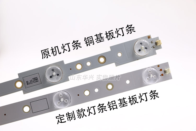 鲁至适用创维32E350E 32E320W 32E306C 32e309r灯条SW 32 3228 07 - 图0