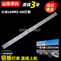 Xiaomi L60M5-4A light bar LED60D12A B-ZC62AG-05 30360012007812 Lamp 4 strips