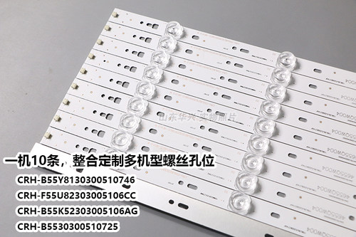 鲁至适用海尔LS55AL88K52A3 55V72 LS55AL88Z72 LU55X81灯条LED灯 - 图1